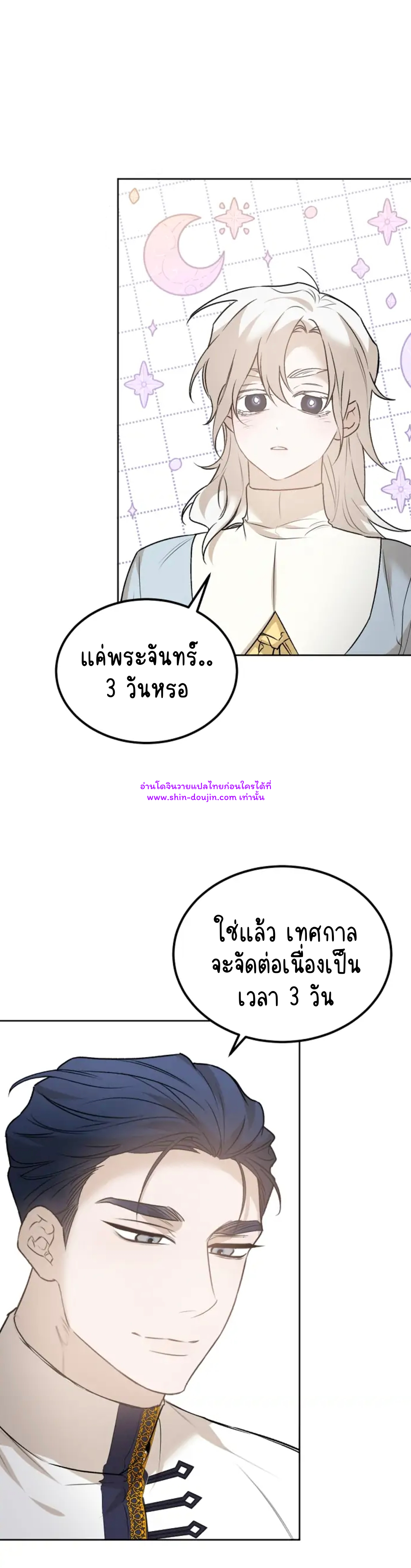 Don’t Press the Button EP 22